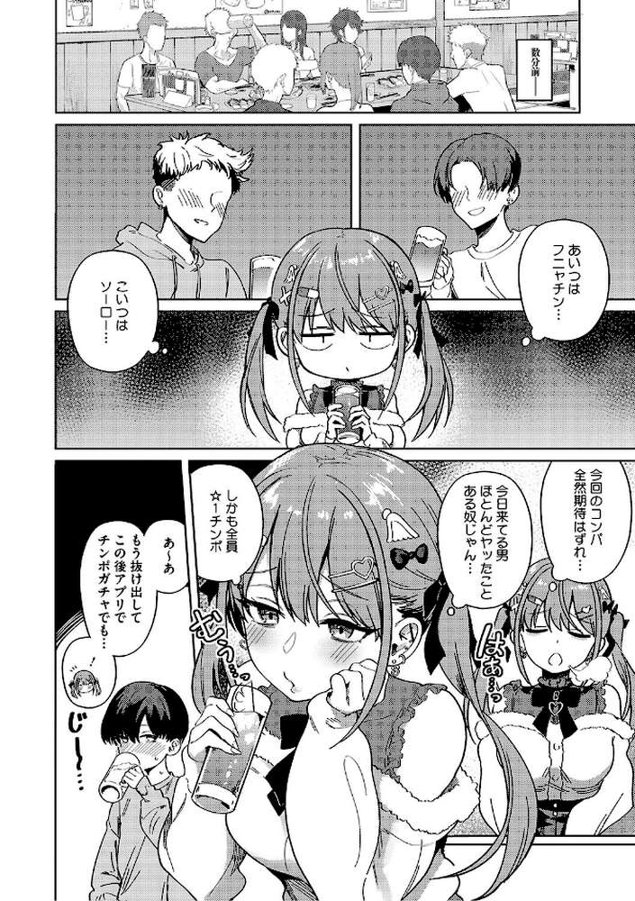 しゅきイキまみれ【通常版】