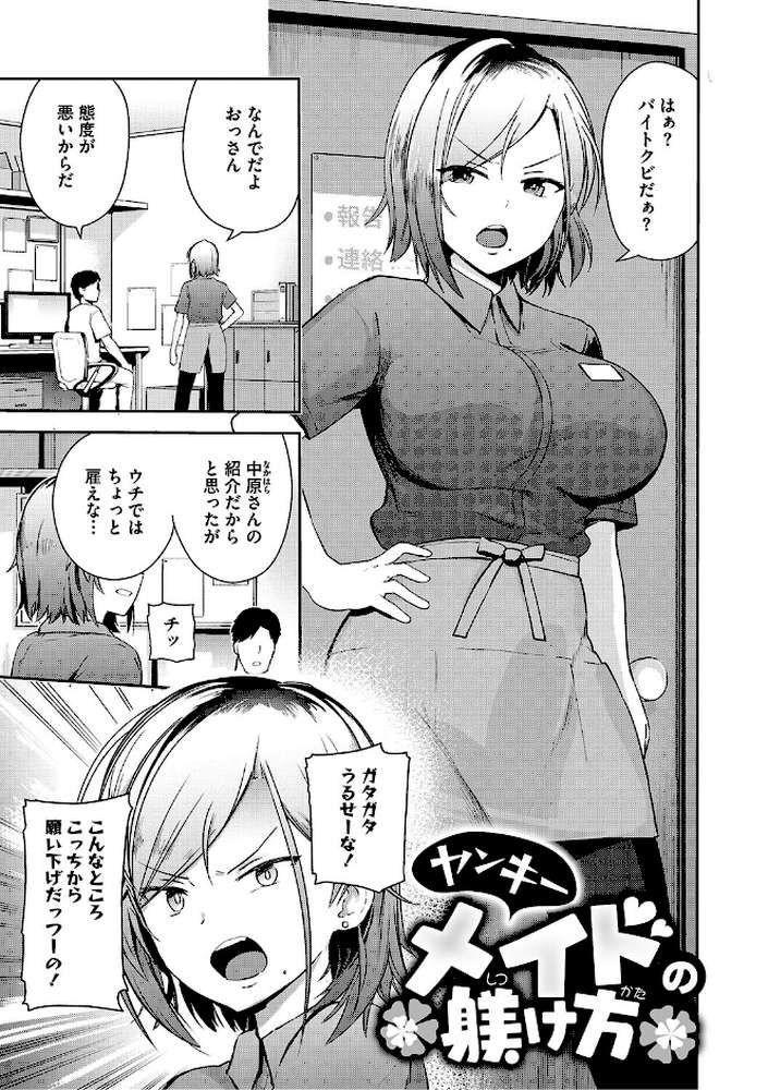 しゅきイキまみれ【通常版】