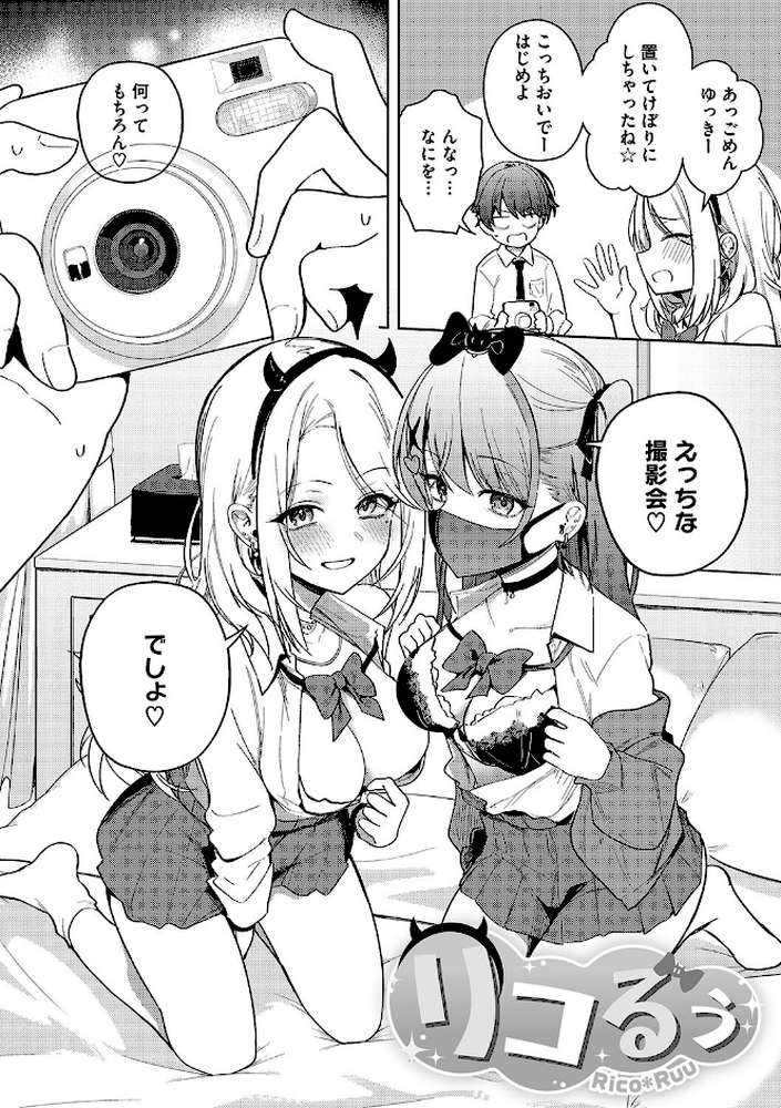 しゅきイキまみれ