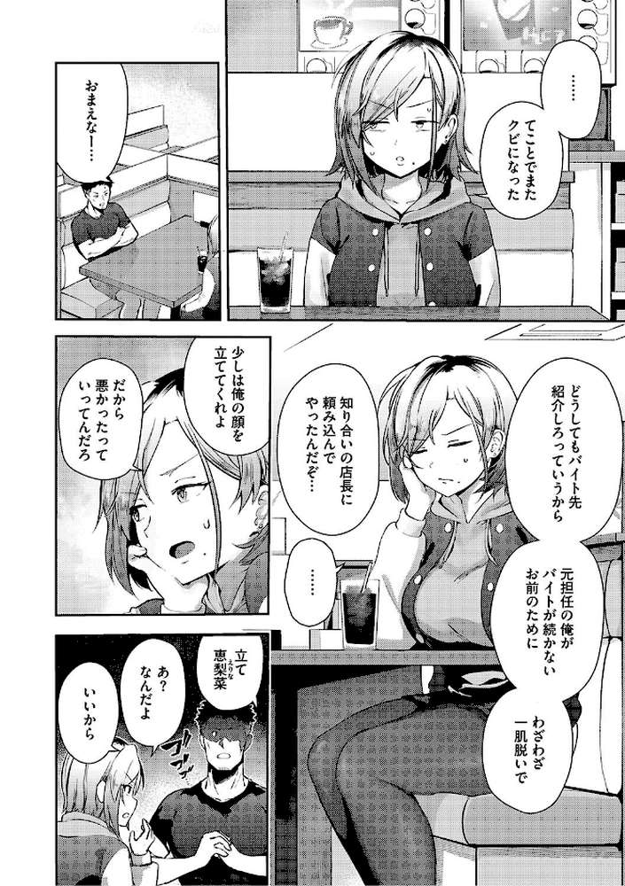 しゅきイキまみれ