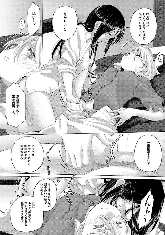 たえちゃんとじみこさん 3【玄鉄絢】 (p11)