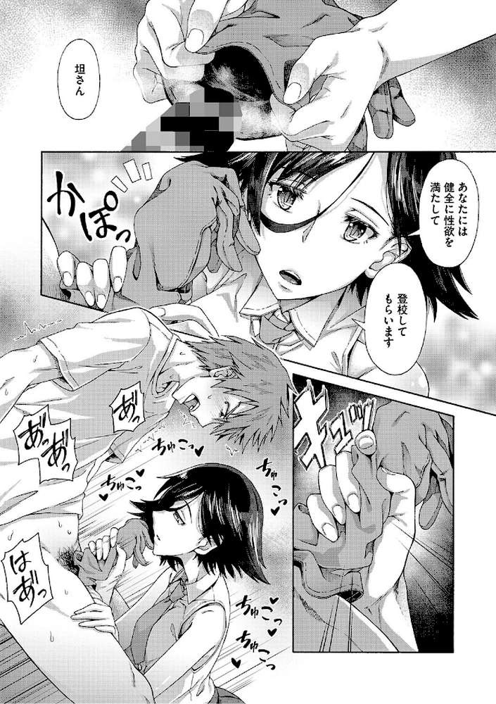 学園裏サービス