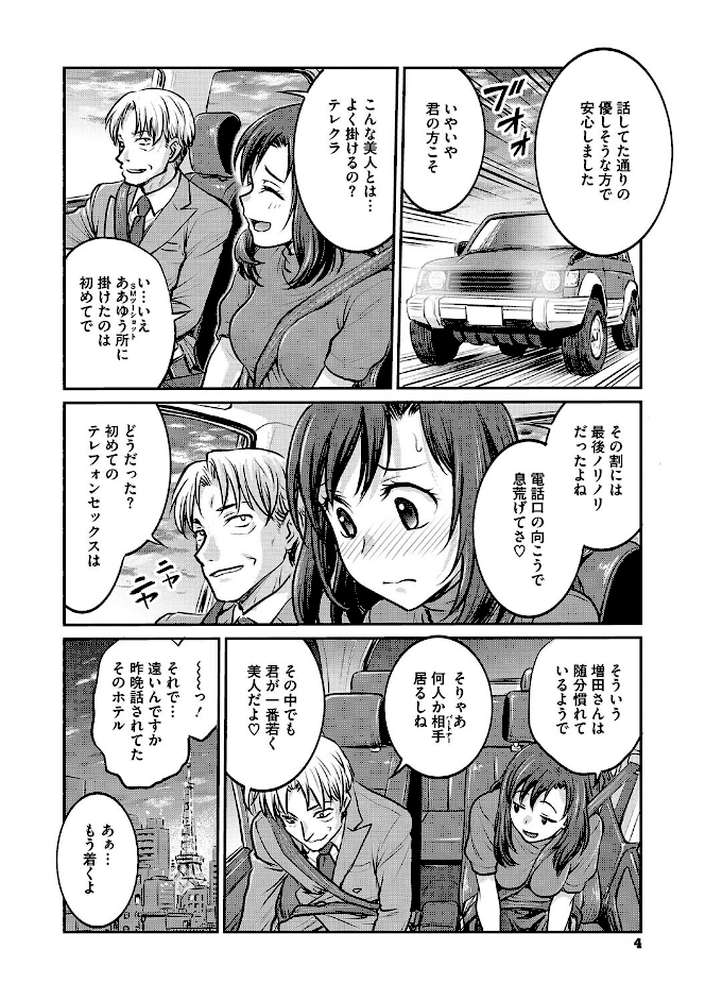 女子大生調教日誌〜涼子〜