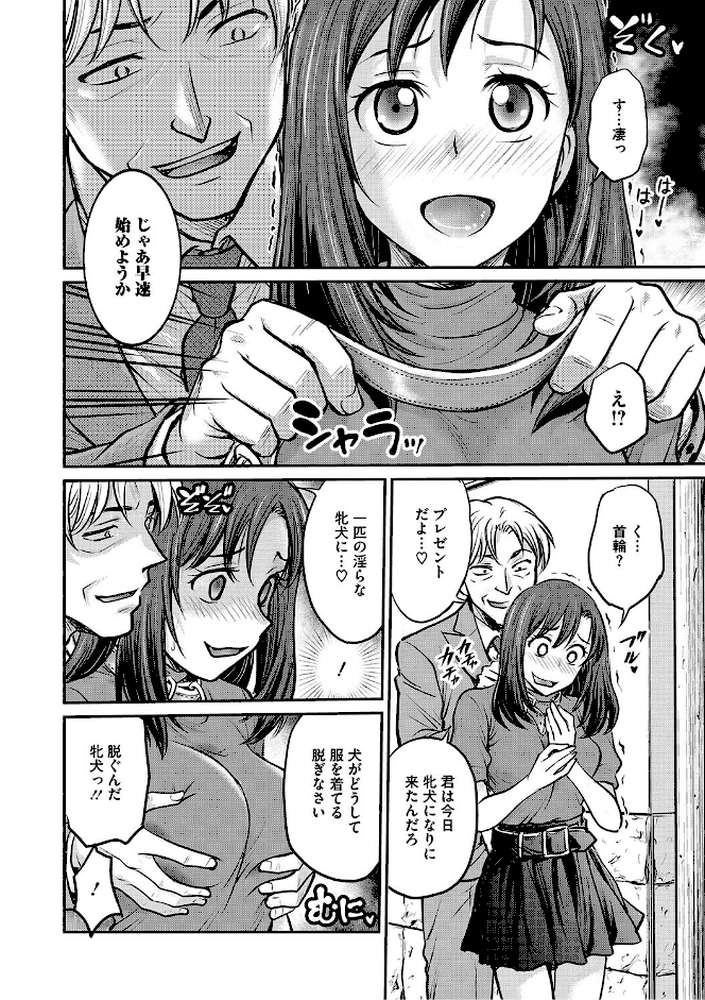 女子大生調教日誌〜涼子〜