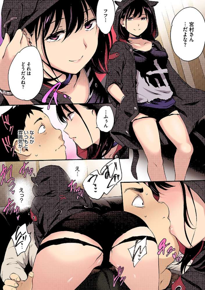 NocturnaL(ノクターナル)【フルカラー版】【モノリノ】 (p7)