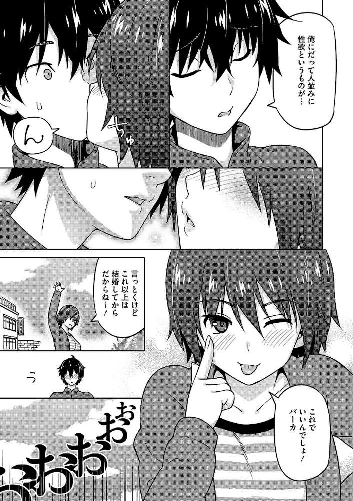 えろしおん【WEB単行本版】【蛹虎次郎】 (p4)