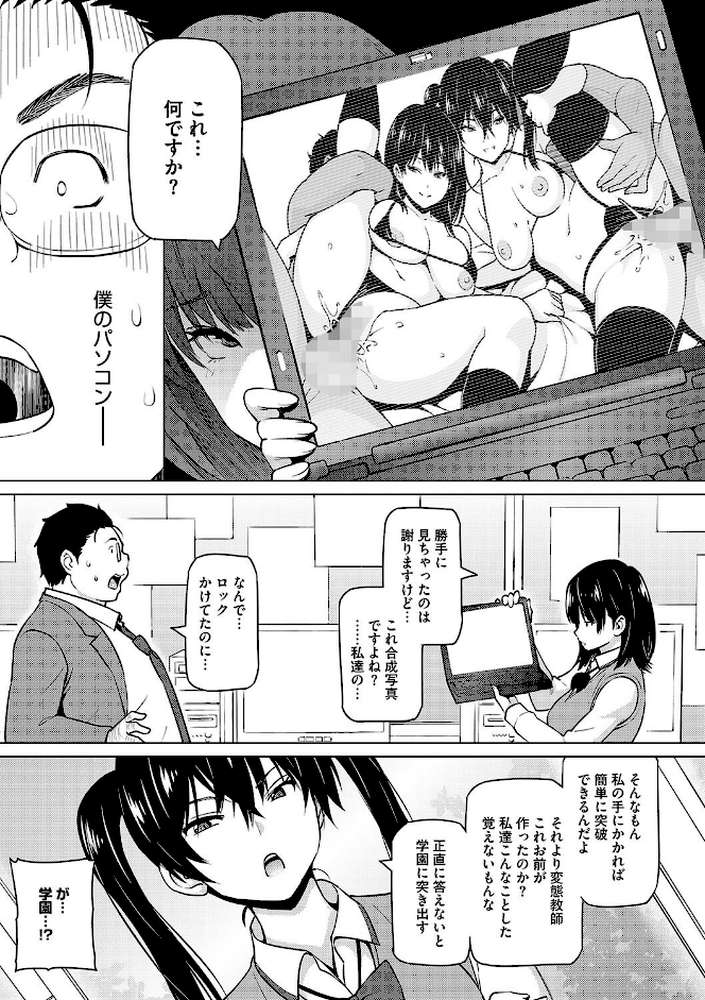 えろしおん【WEB単行本版】【蛹虎次郎】 (p11)