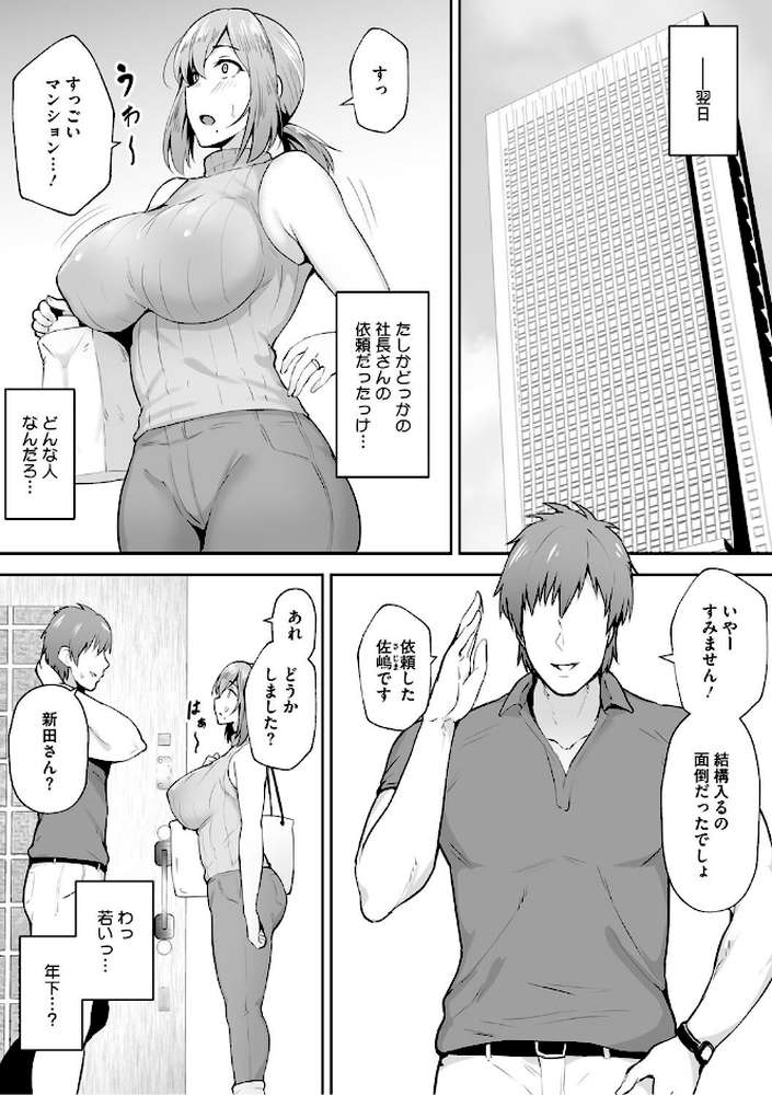 寝取られた爆乳妻たち