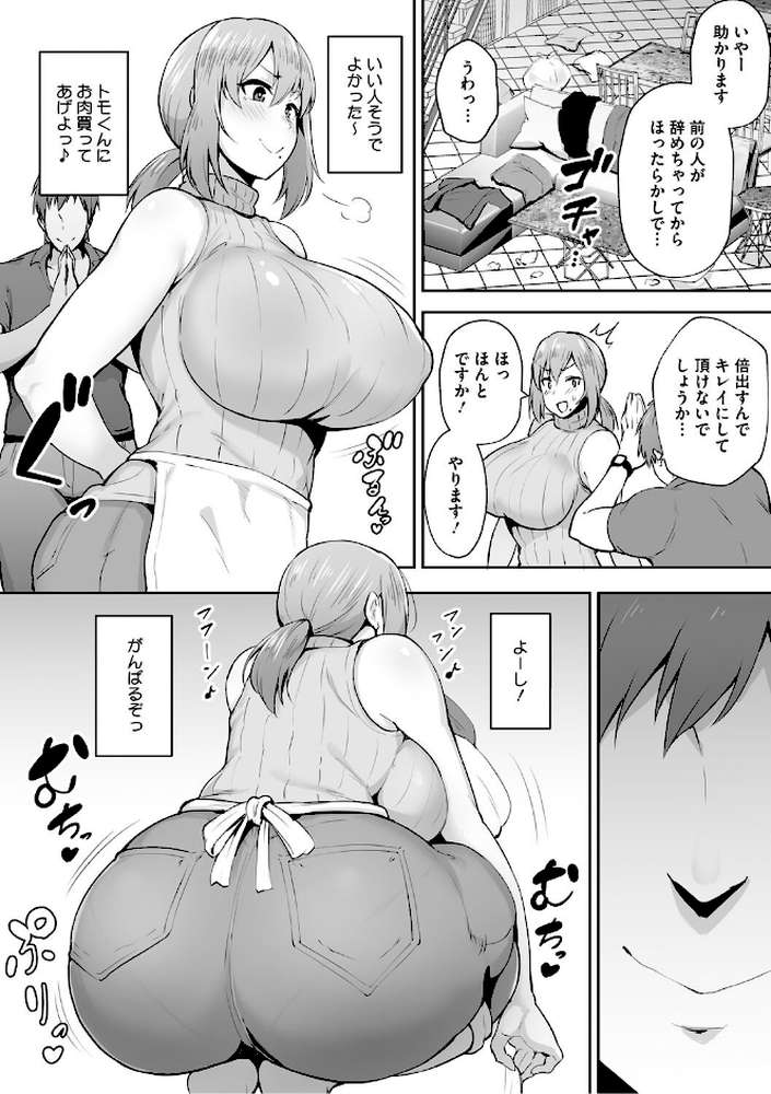寝取られた爆乳妻たち