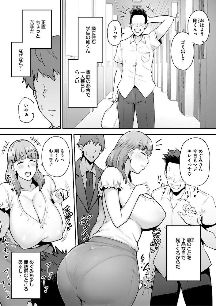 寝取られた爆乳妻たち