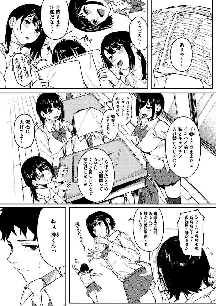 とろける君が好き【綺月さい】 (p2)