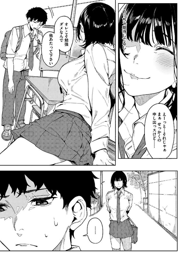 とろける君が好き【綺月さい】 (p3)