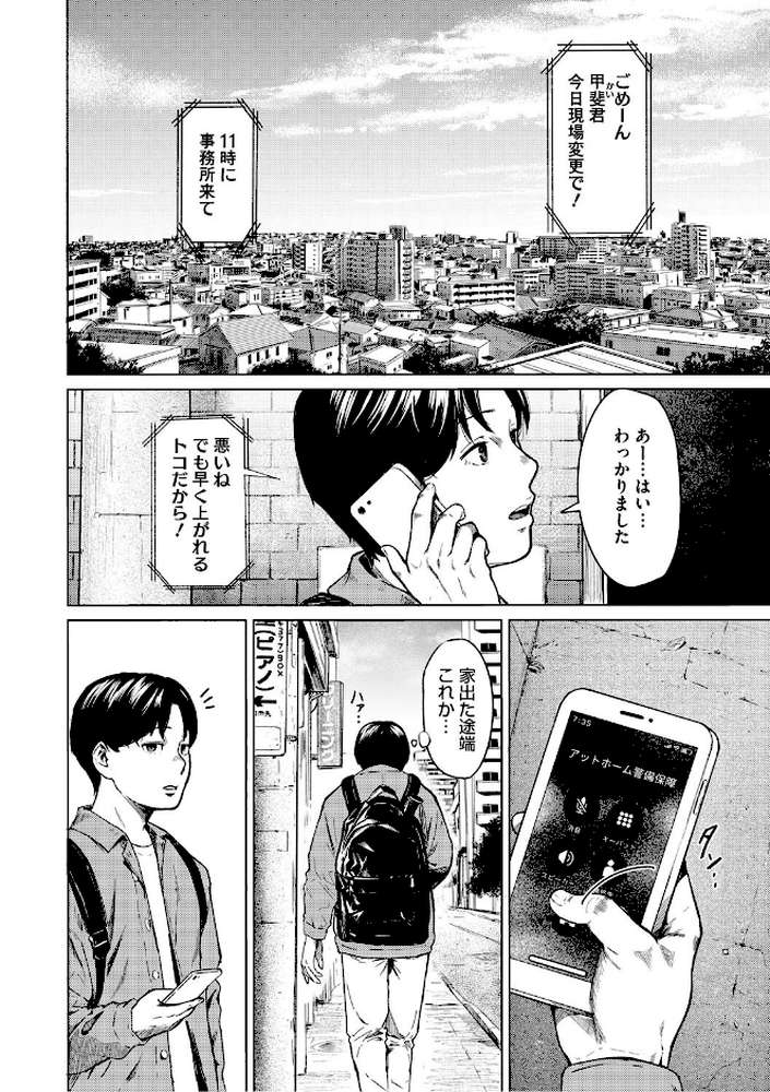 裏本 上【裏筋侍】 (p12)