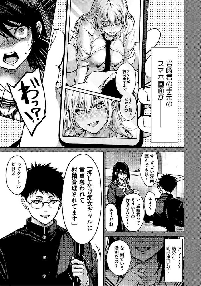 早くシよ?【みずゆき】 (p6)