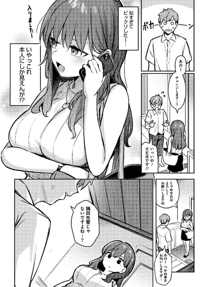 女の子には勝てナイ感じです