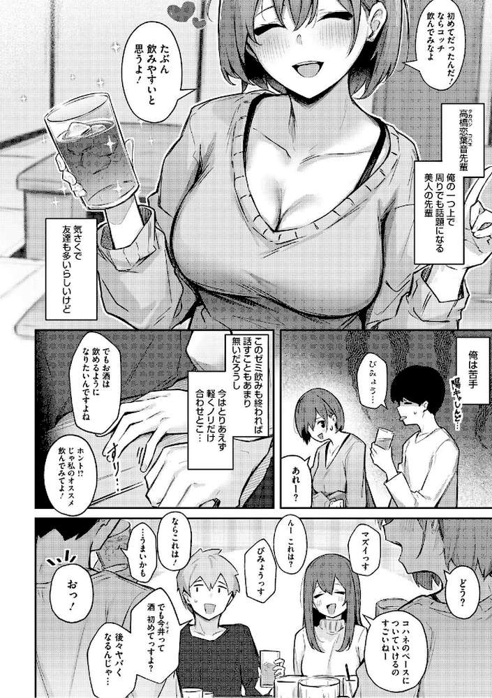 女の子には勝てナイ感じです