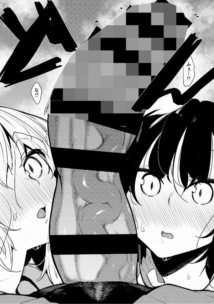 サキュバてぃっく【単行本】【復八磨直兎】 (p6)