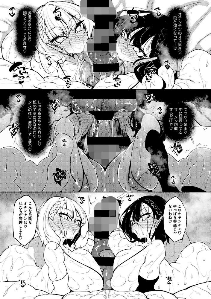 サキュバてぃっく【単行本】【復八磨直兎】 (p9)