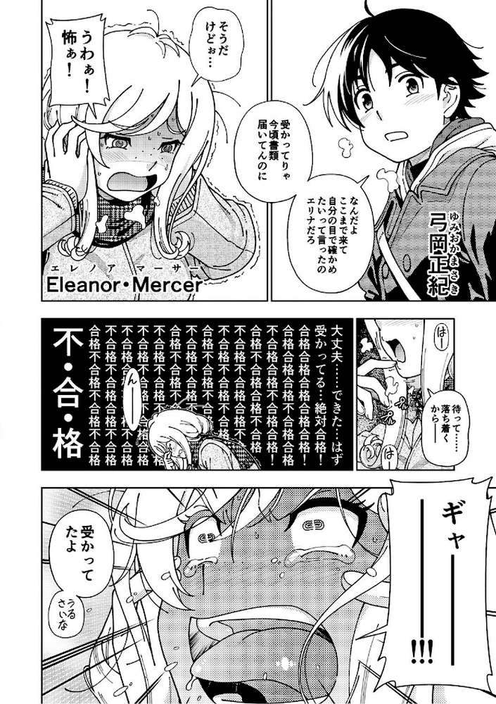 ハニーブロンド 2