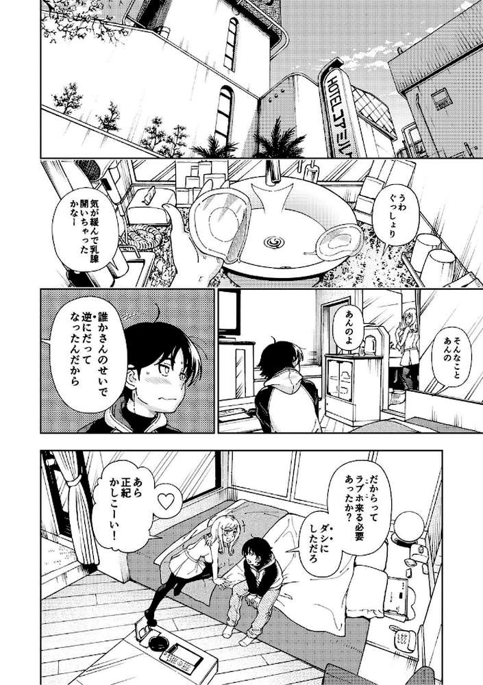 ハニーブロンド 2