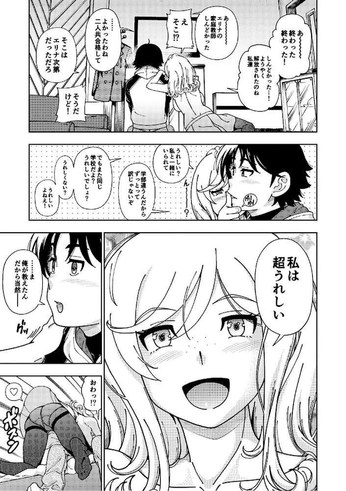 ハニーブロンド 2