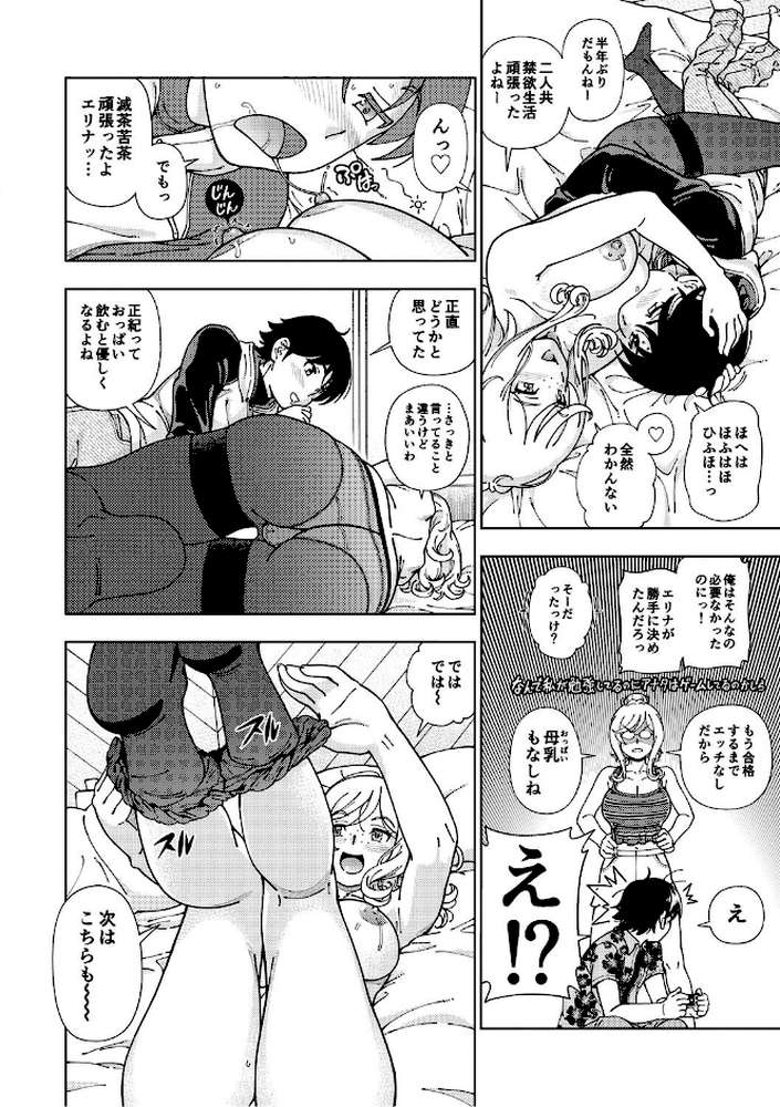 ハニーブロンド 2