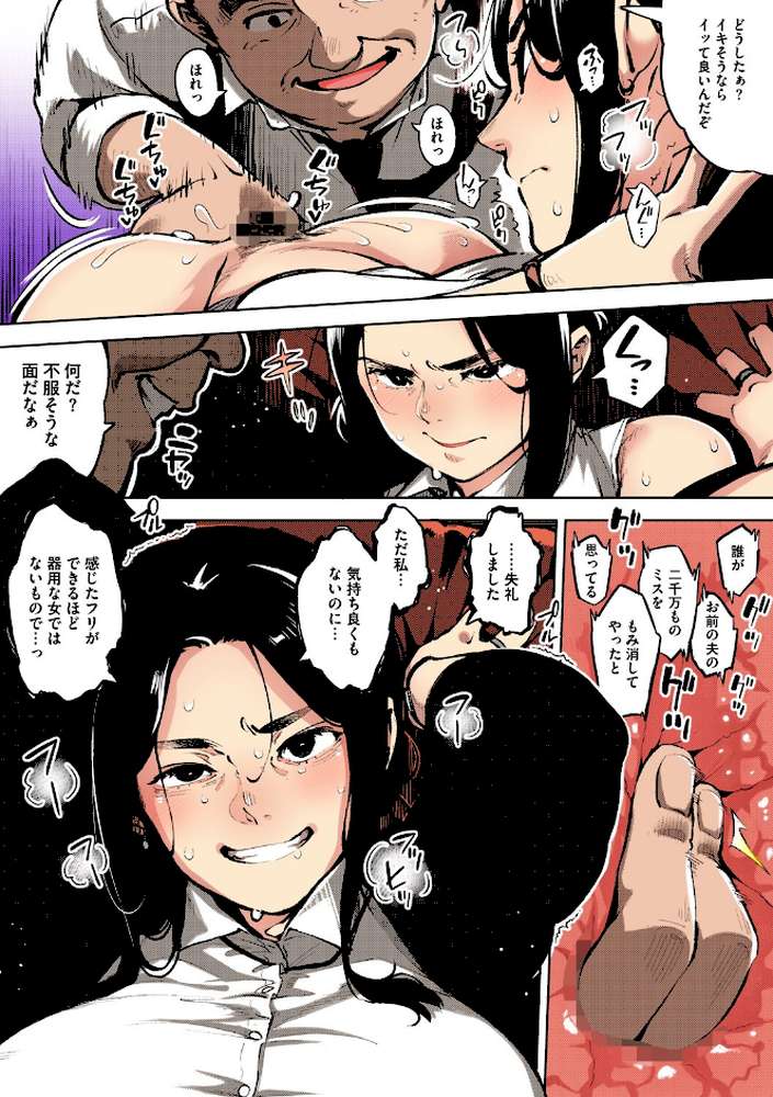 人妻の履歴書【フルカラー版】【ロケットモンキー】 (p6)