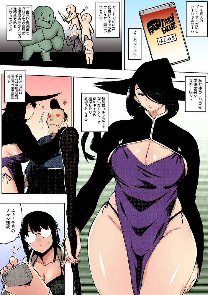 人妻の好奇心【フルカラー版】【ロケットモンキー】 (p5)