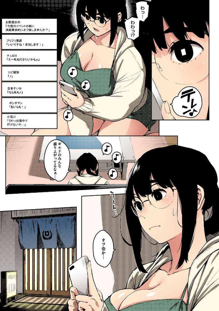 人妻の好奇心【フルカラー版】【ロケットモンキー】 (p6)