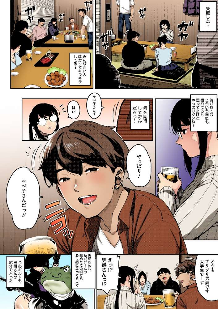 人妻の好奇心【フルカラー版】【ロケットモンキー】 (p7)