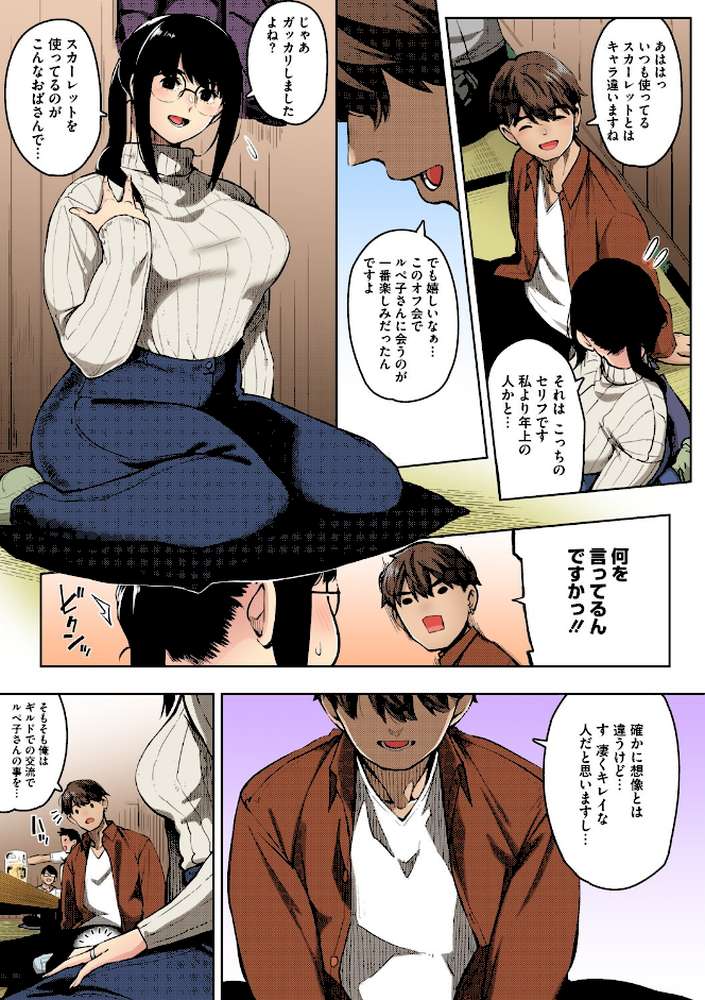 人妻の好奇心【フルカラー版】【ロケットモンキー】 (p8)