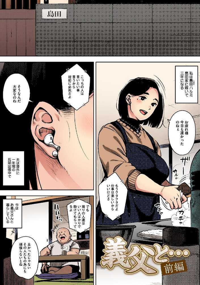 人妻の好奇心【フルカラー版】【ロケットモンキー】 (p10)