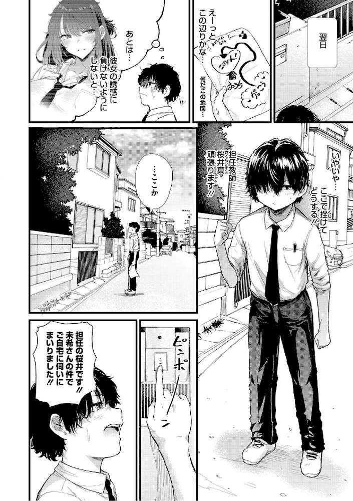 ラブはギャルから始まる運命【ナスムスビム】 (p11)