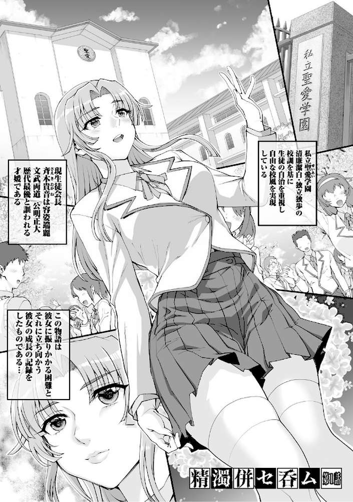 精濁併セ呑ム【夏庵】 (p2)