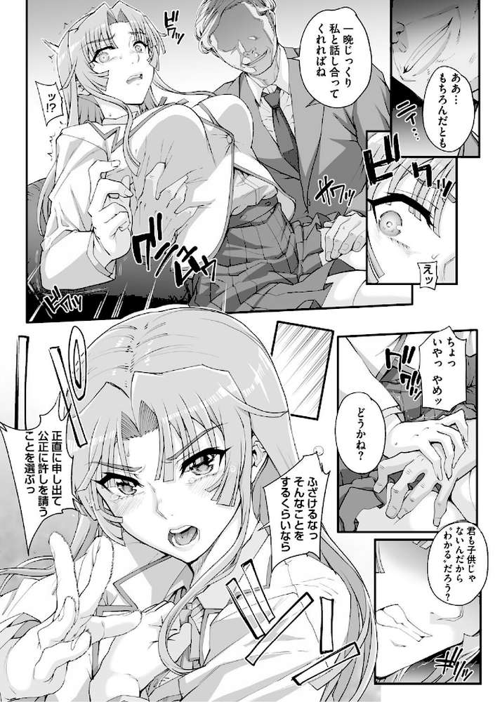 精濁併セ呑ム【夏庵】 (p6)