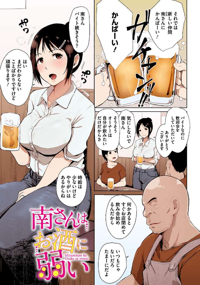 故に人妻は寝取られた。【フルカラー版】