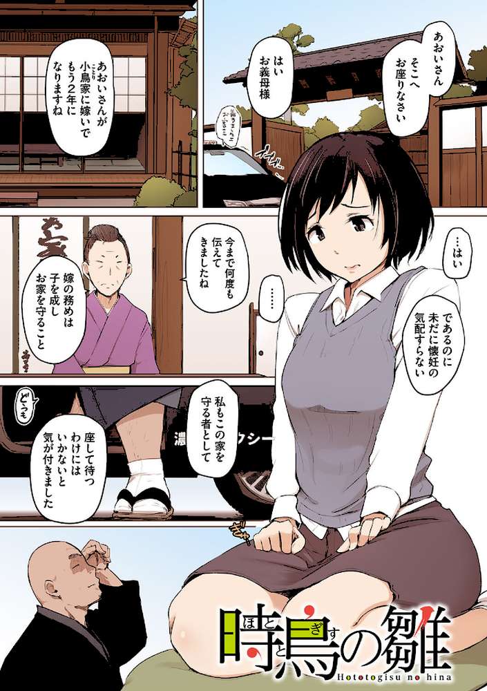 故に人妻は寝取られた。【フルカラー版】