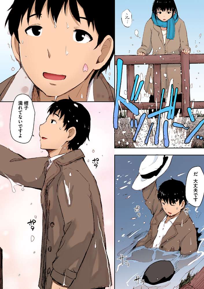 そして人妻は寝取られた。【フルカラー版】【あらくれ】 (p3)