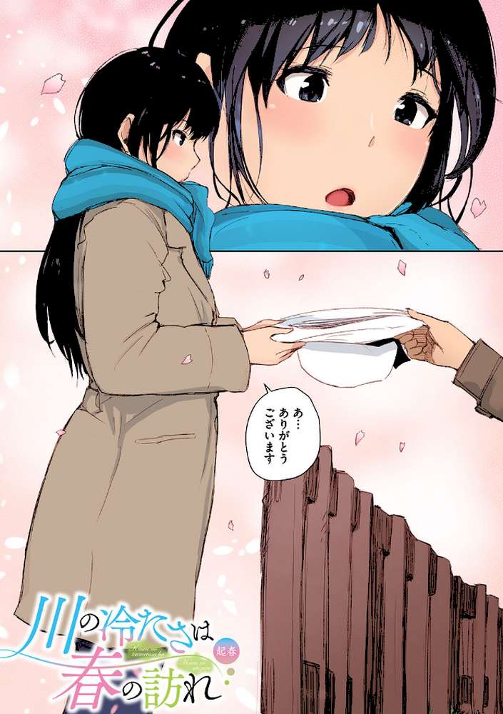 そして人妻は寝取られた。【フルカラー版】【あらくれ】 (p4)