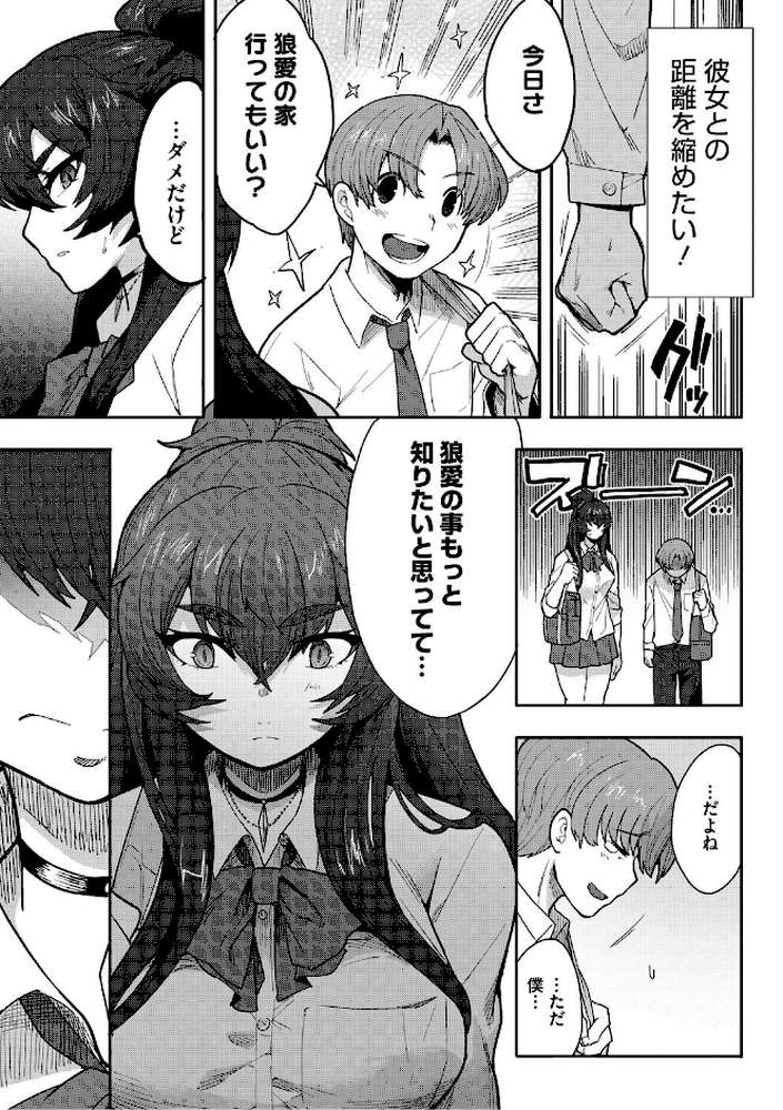 ヒトじゃなくても君が好き【さんじろ】 (p9)