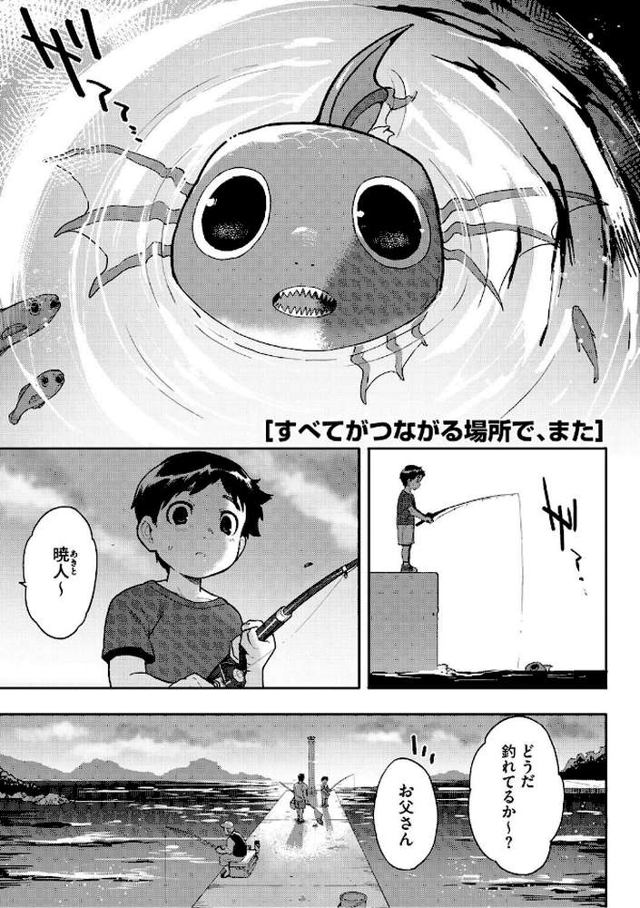 ヒトじゃなくても君が好き【さんじろ】 (p11)