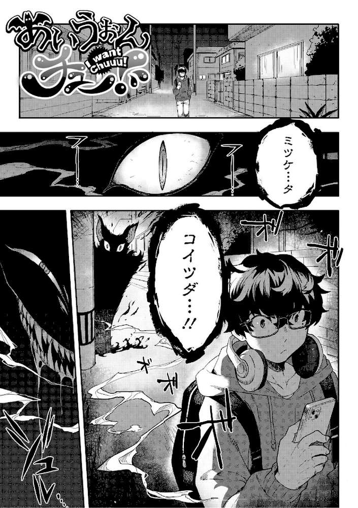 ヒトじゃなくても君が好き【さんじろ】 (p15)