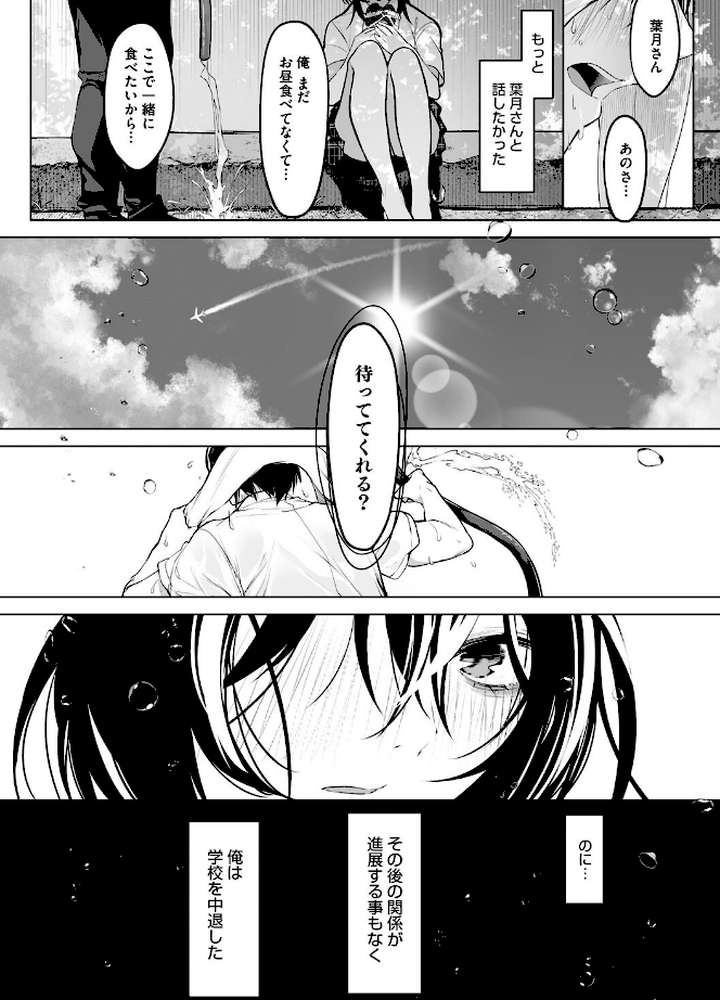 可愛いなら愛して【小箱みみず】 (p3)