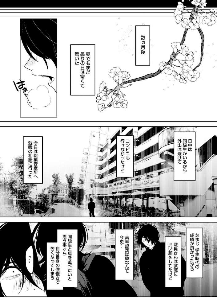 可愛いなら愛して【小箱みみず】 (p4)