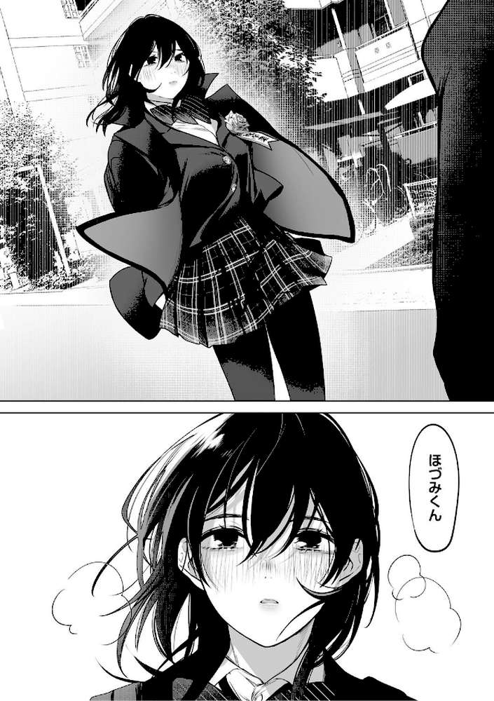 可愛いなら愛して【小箱みみず】 (p5)