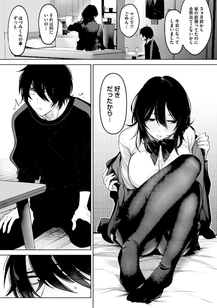 可愛いなら愛して【小箱みみず】 (p7)