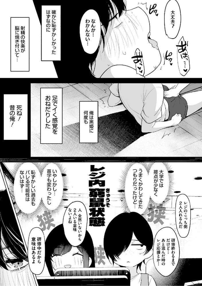 可愛いなら愛して【小箱みみず】 (p10)