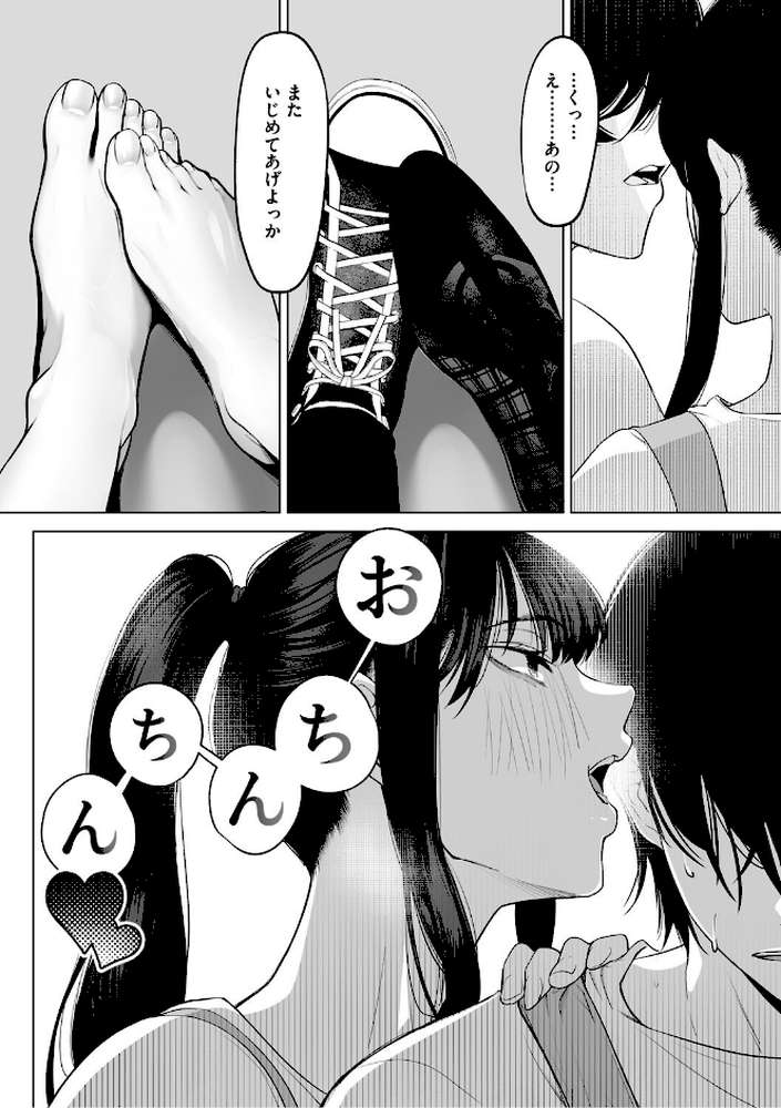 可愛いなら愛して【小箱みみず】 (p13)