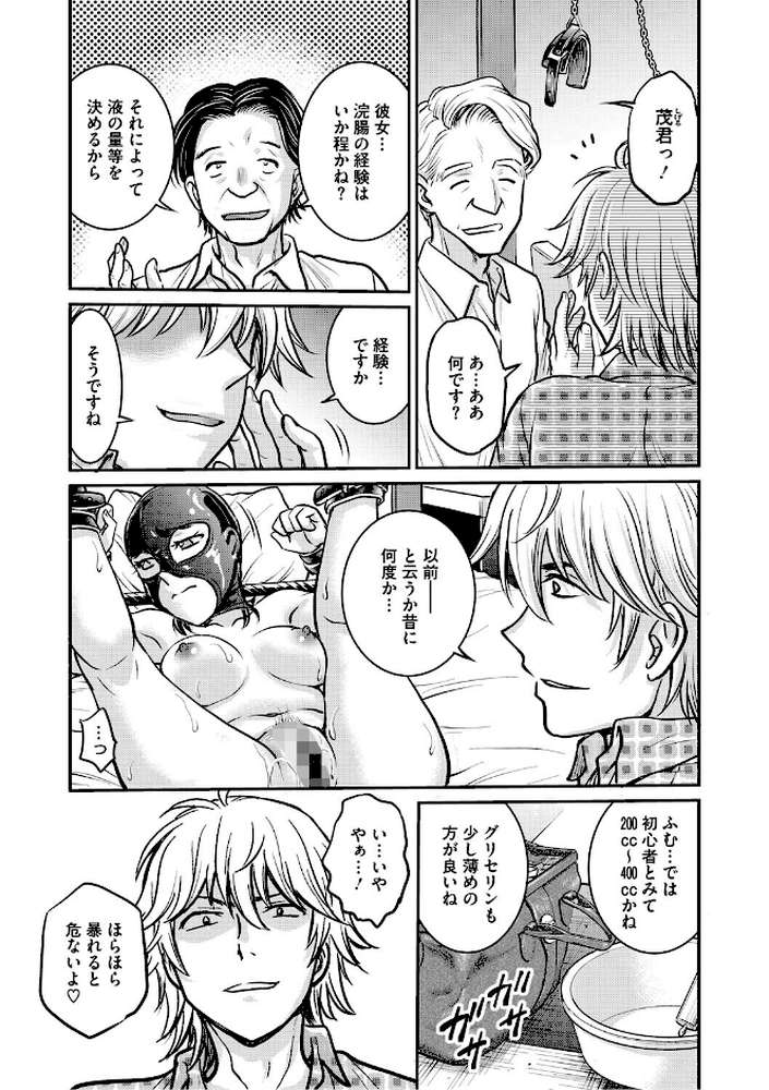 人妻再調教日誌〜友海〜【船堀斉晃】 (p4)