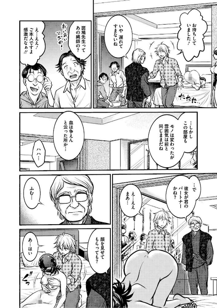 人妻再調教日誌〜友海〜【船堀斉晃】 (p7)